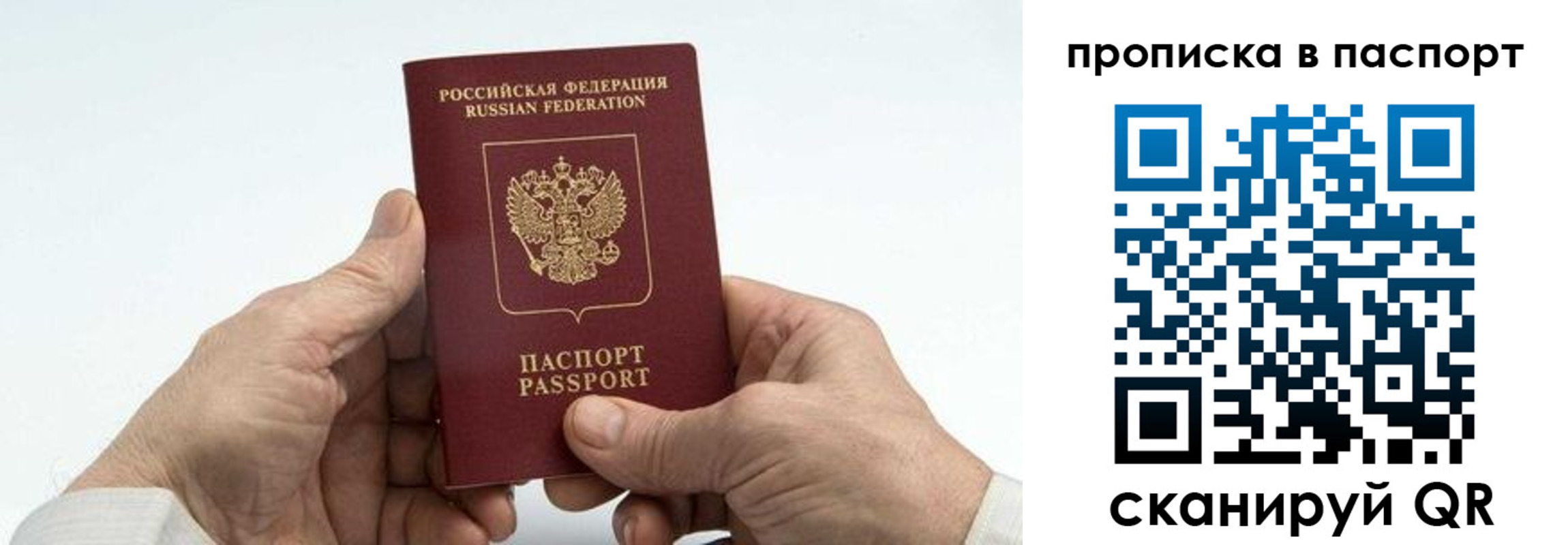 временная регистрация собственник в Сосновоборске