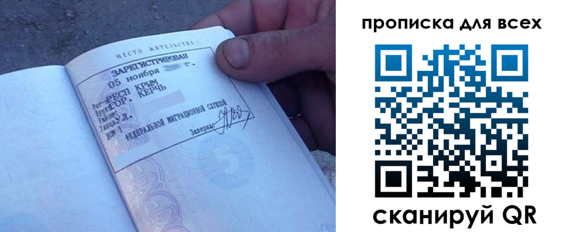 временная регистрация в квартире в Сосновоборске