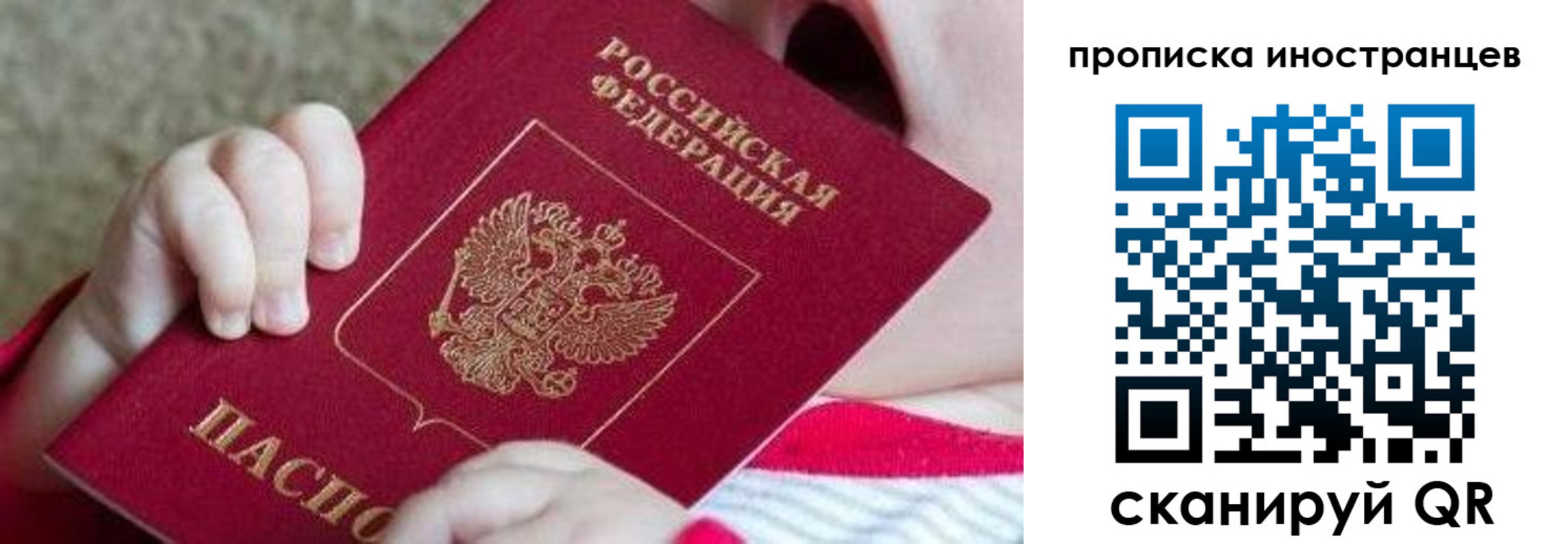 временная регистрация поиск в Сосновоборске